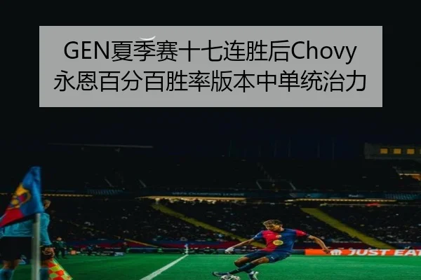 xia-ji-sai-shi-qi-lian-sheng-hou-yong-en-bai-fen-bai-sheng-lv-ban-ben-zhong-dan-tong-zhi-li-2-761.jpg